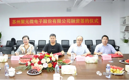 金年汇微完成新一轮融资，发力芯片研发及产业化！